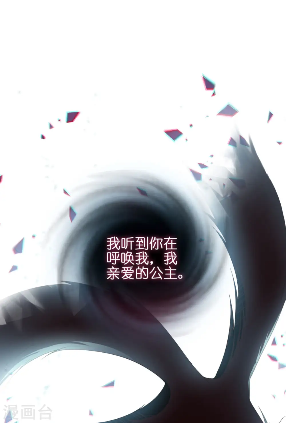 第9话 杀机四伏 第8页
