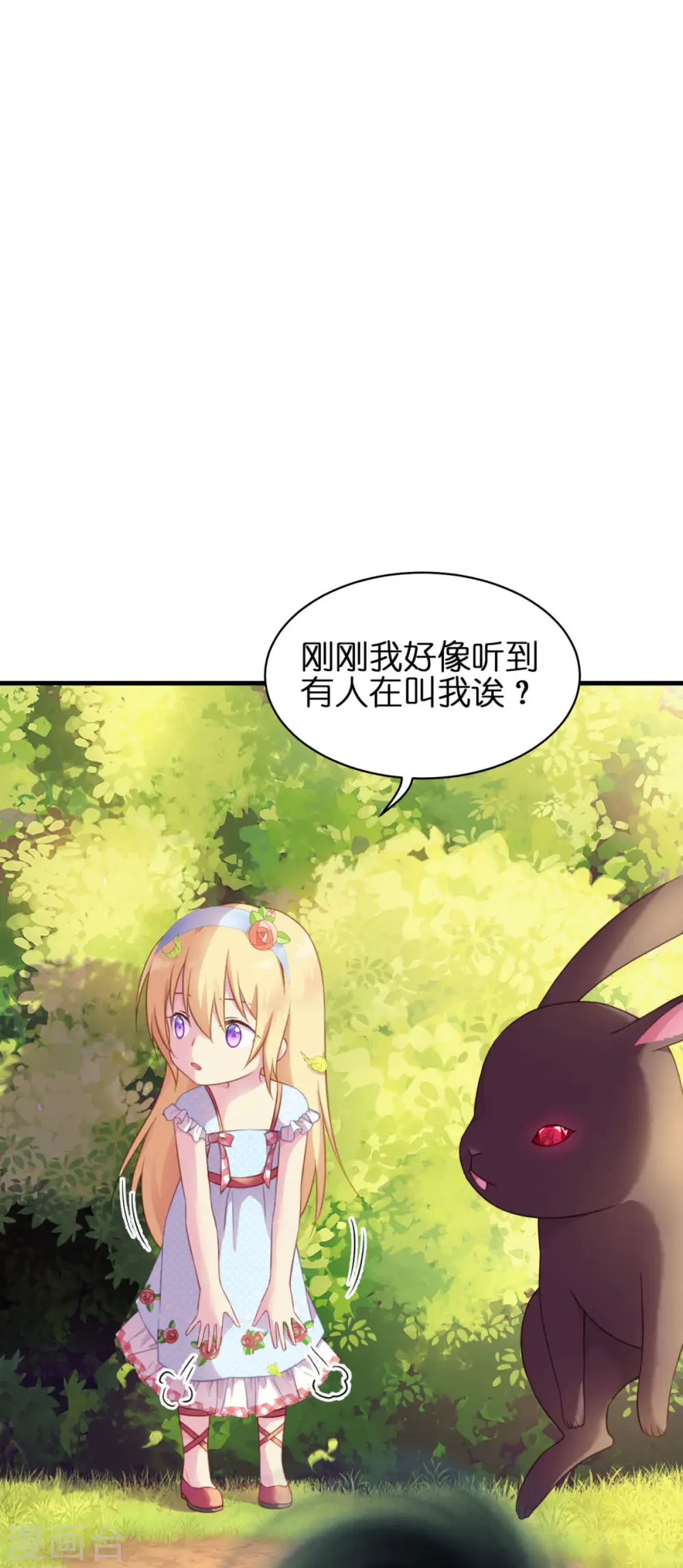第9话 杀机四伏 第32页