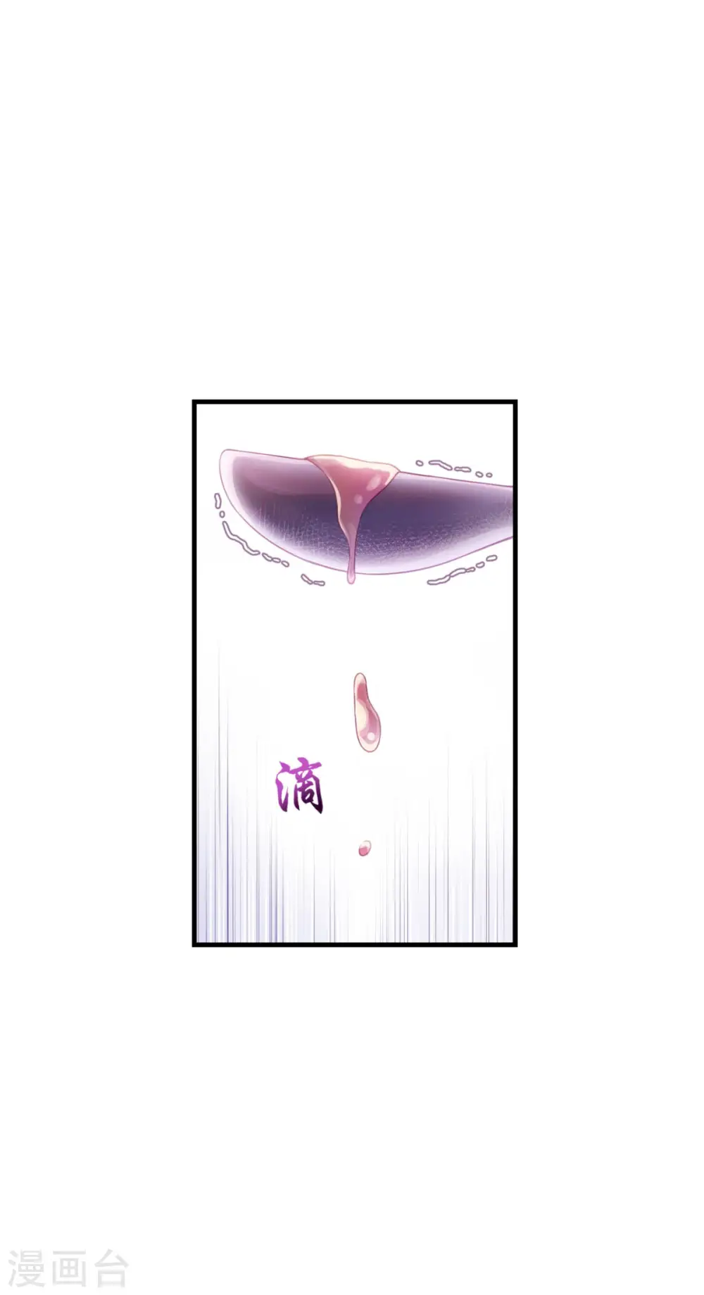 第8话 被骗的公主 第8页