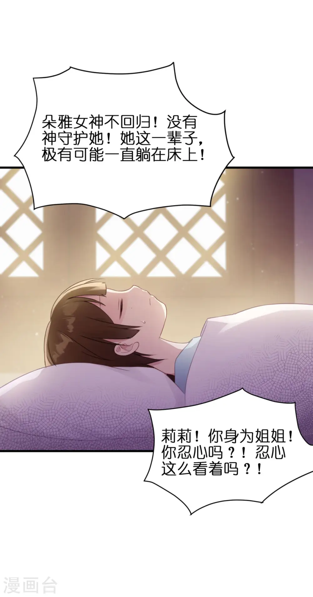 第8话 被骗的公主 第35页