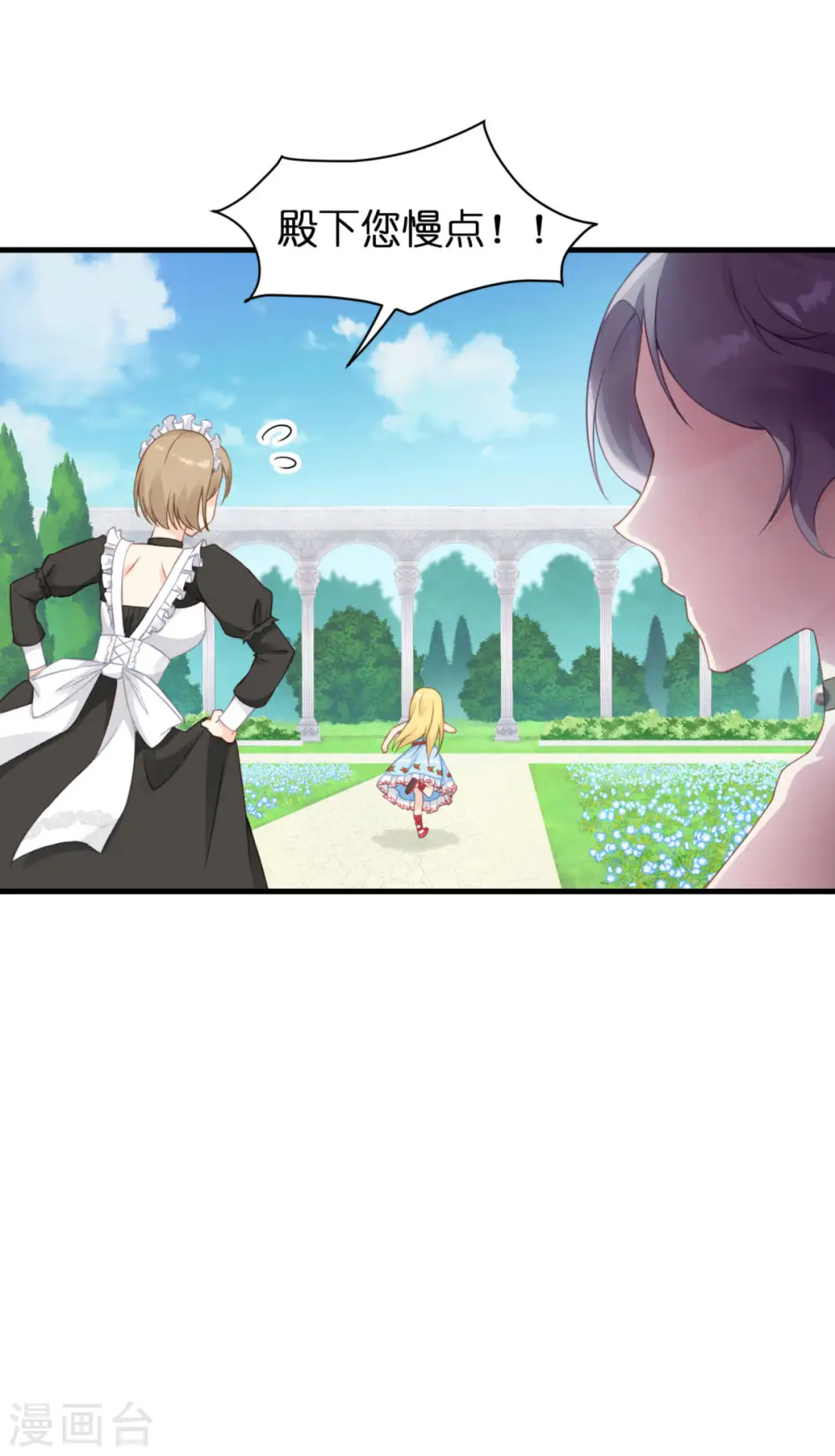 第8话 被骗的公主 第52页