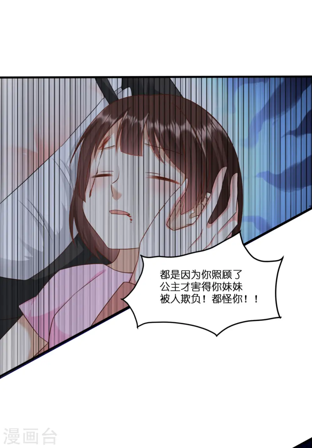 第7话 女仆莉莉 第20页