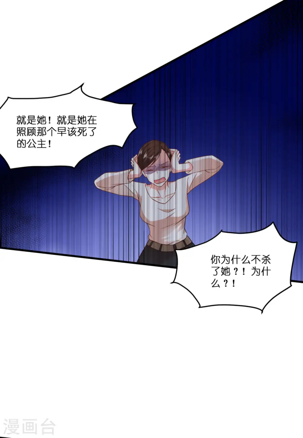 第7话 女仆莉莉 第21页