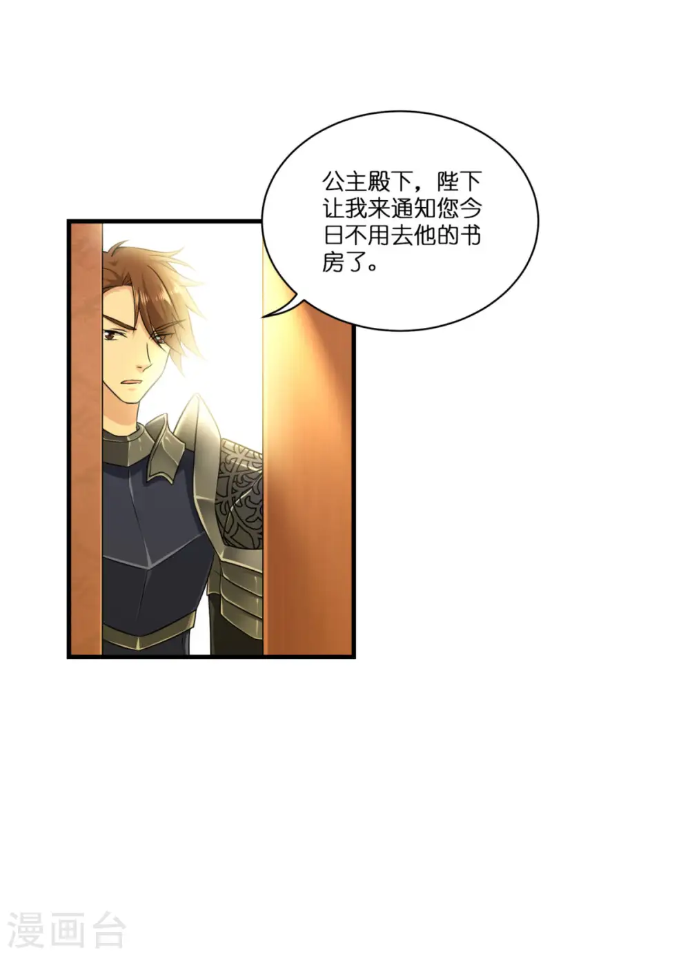 第7话 女仆莉莉 第37页