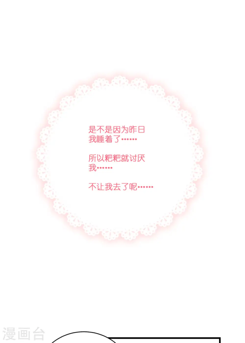 第7话 女仆莉莉 第39页