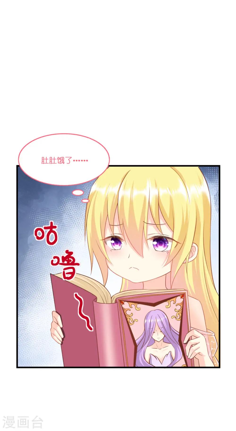 第7话 女仆莉莉 第44页
