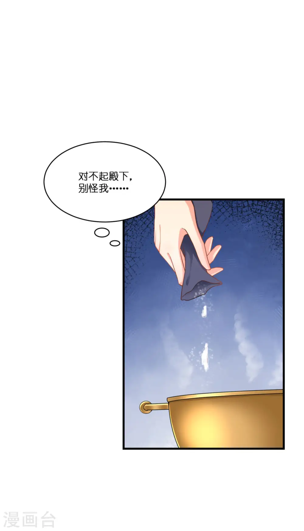 第7话 女仆莉莉 第48页