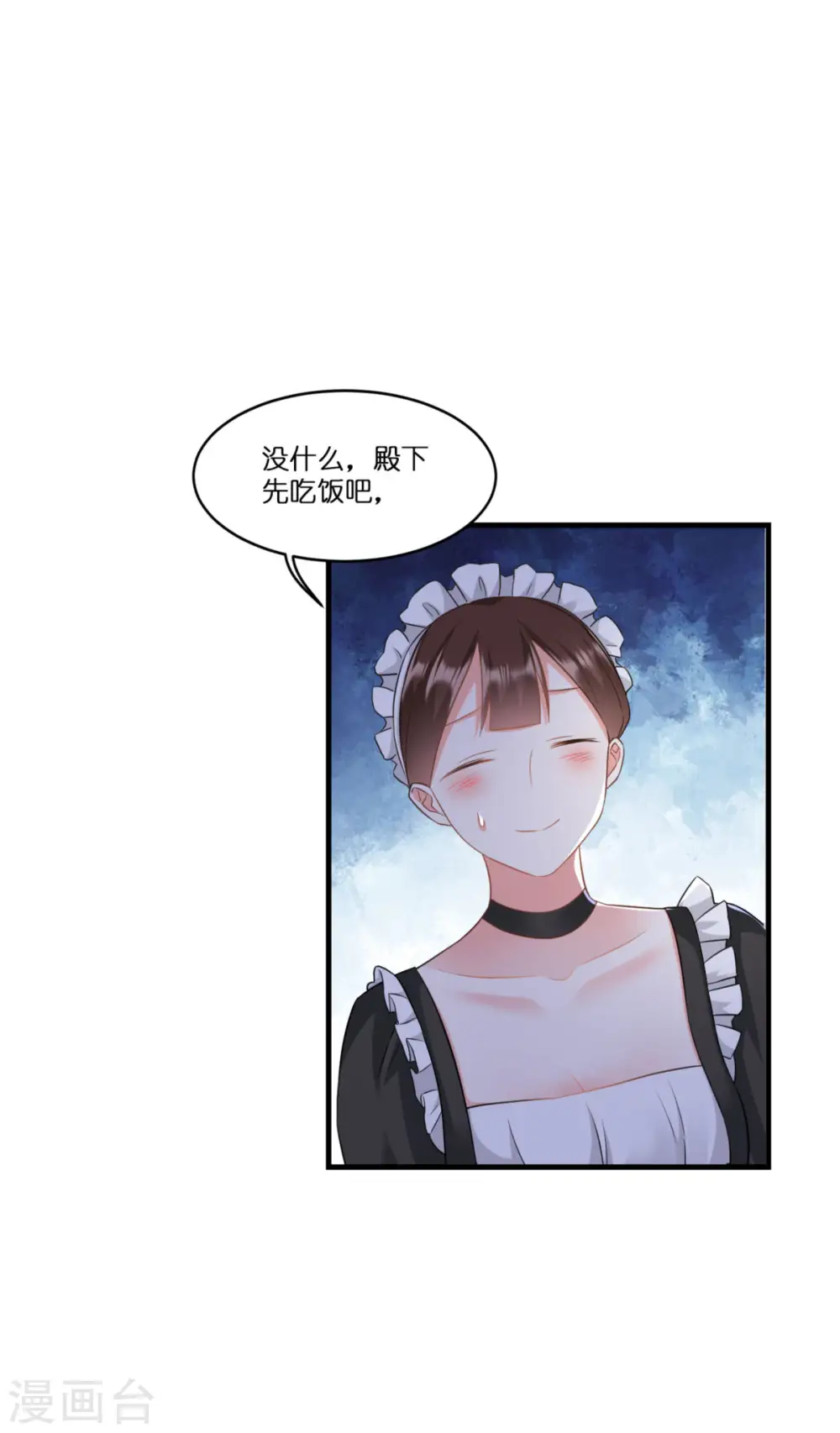 第7话 女仆莉莉 第54页