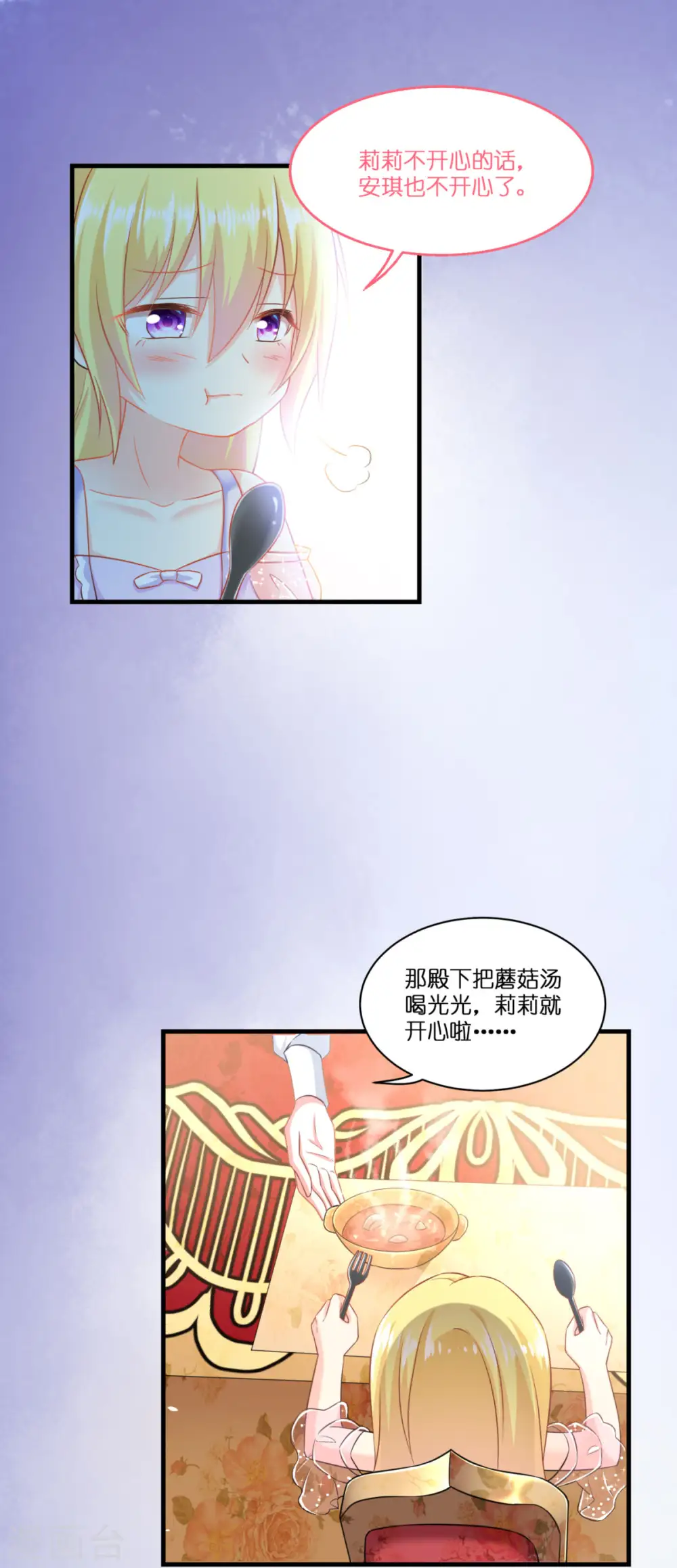 第7话 女仆莉莉 第55页
