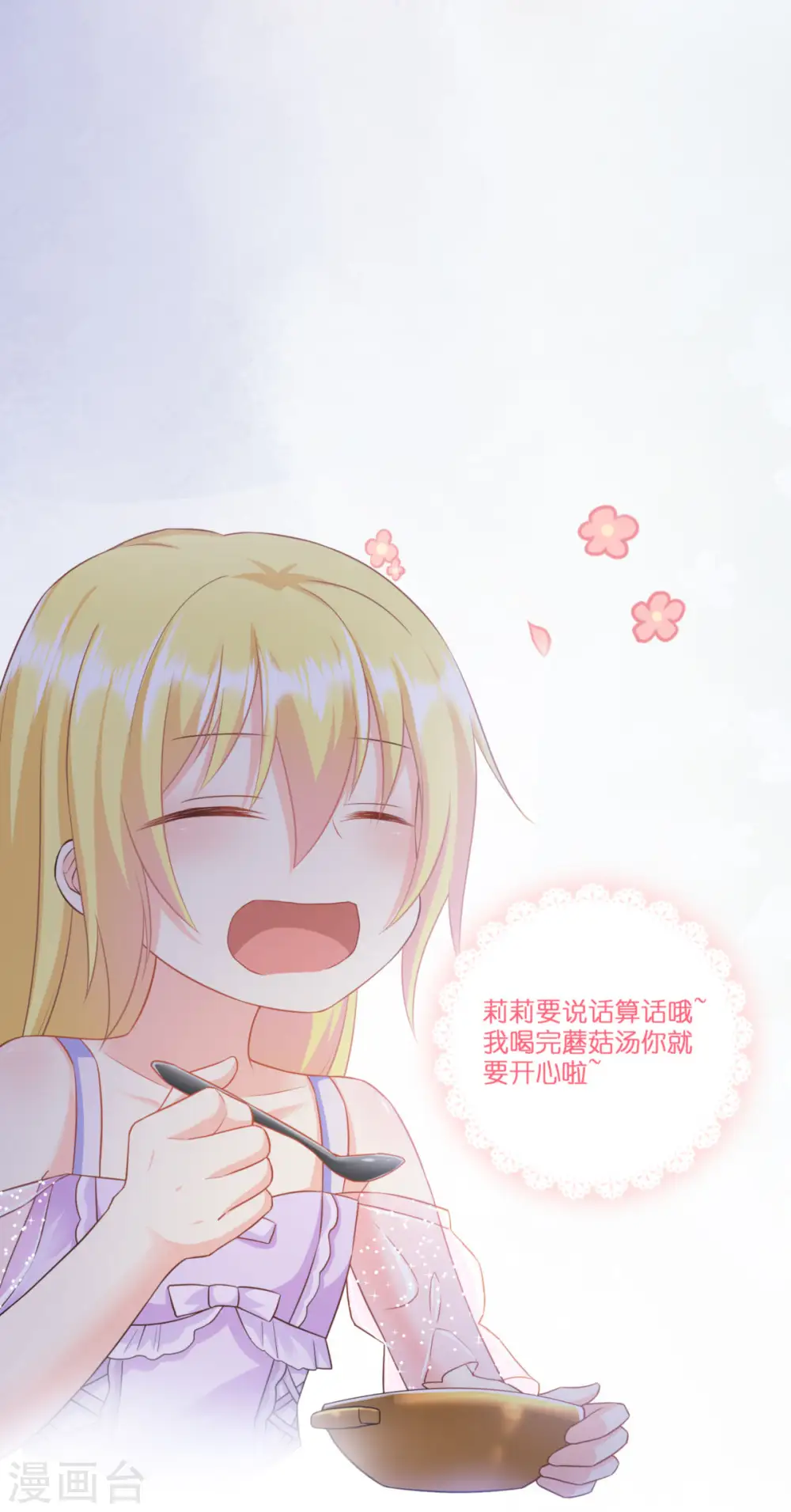 第7话 女仆莉莉 第56页