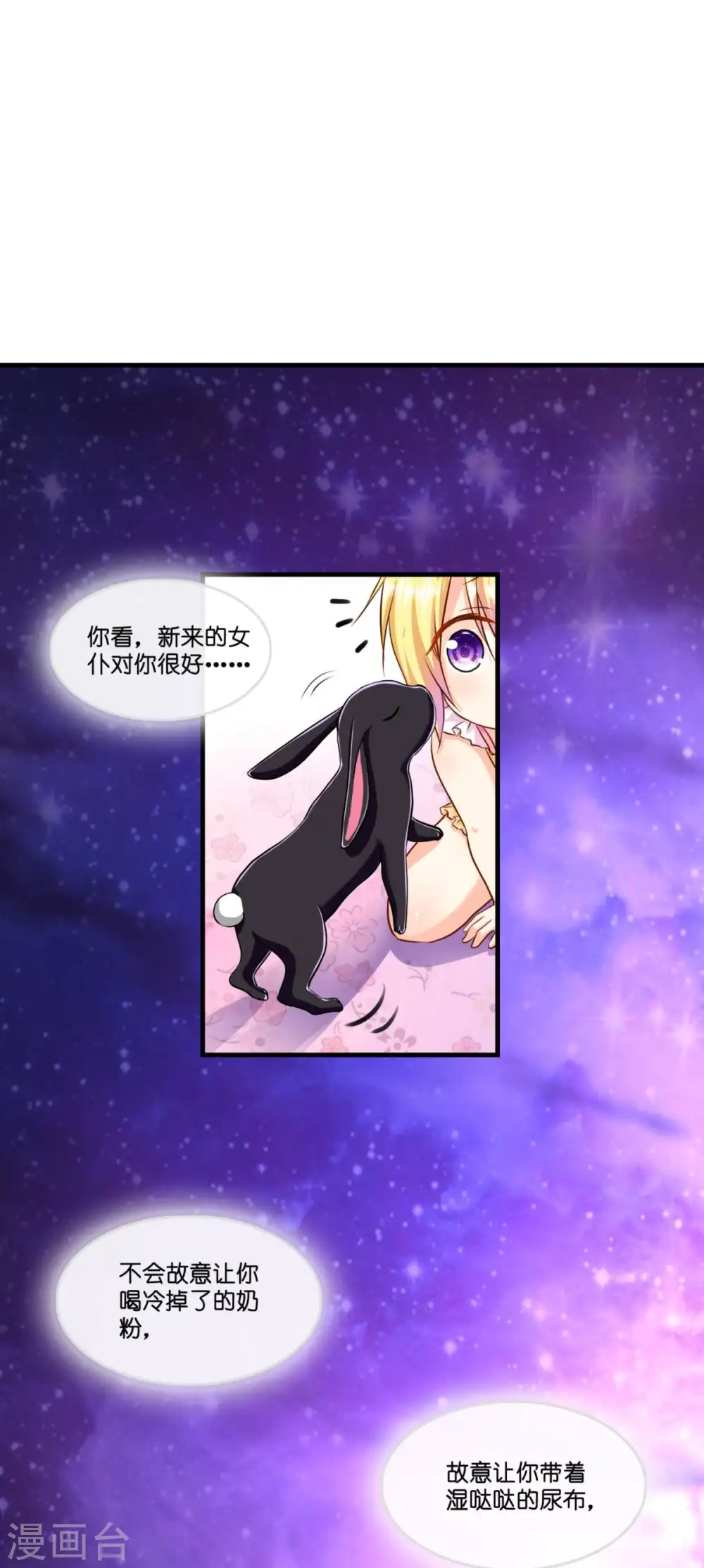 第4话 被讨厌的人 第4页