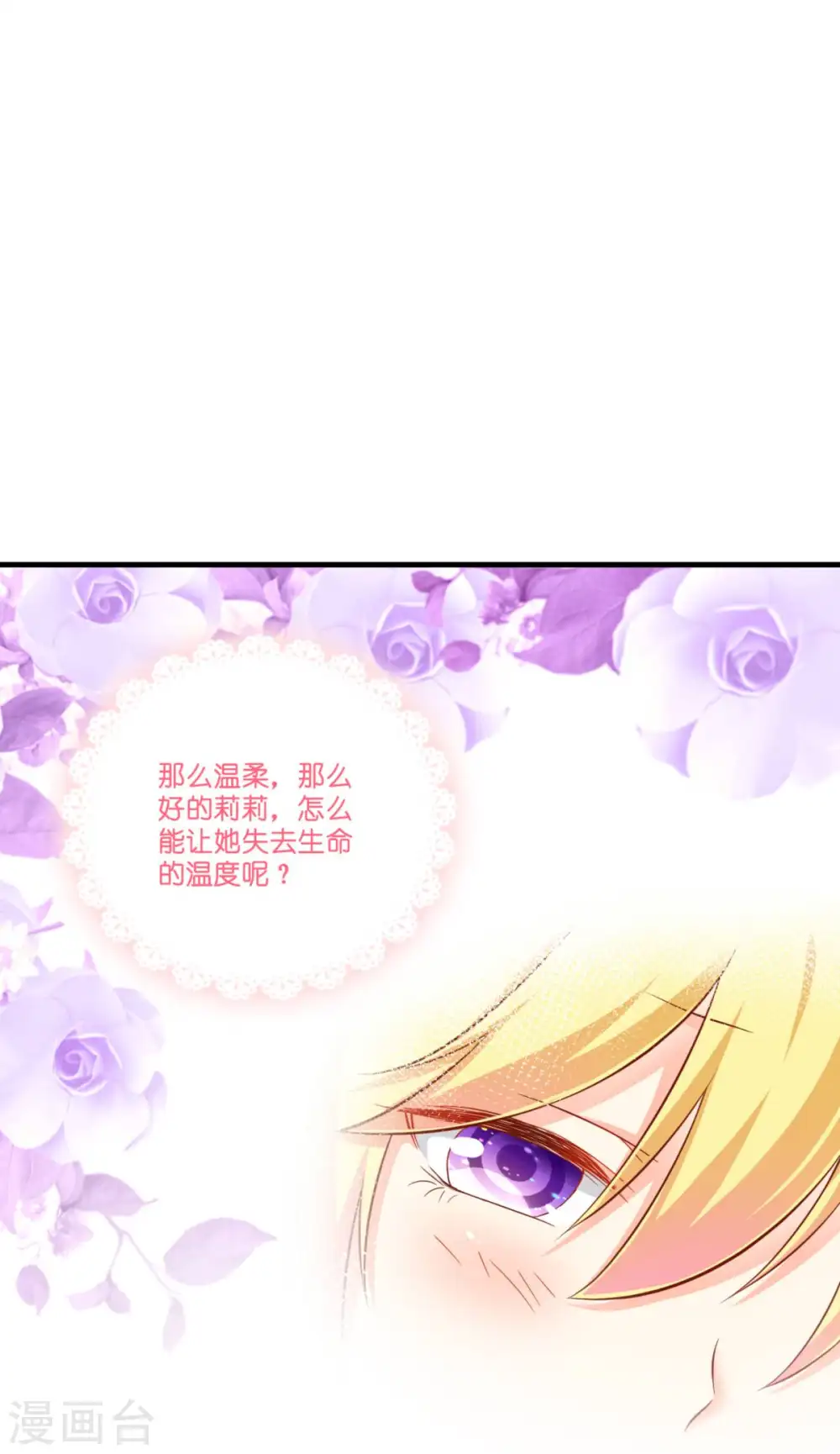 第4话 被讨厌的人 第15页