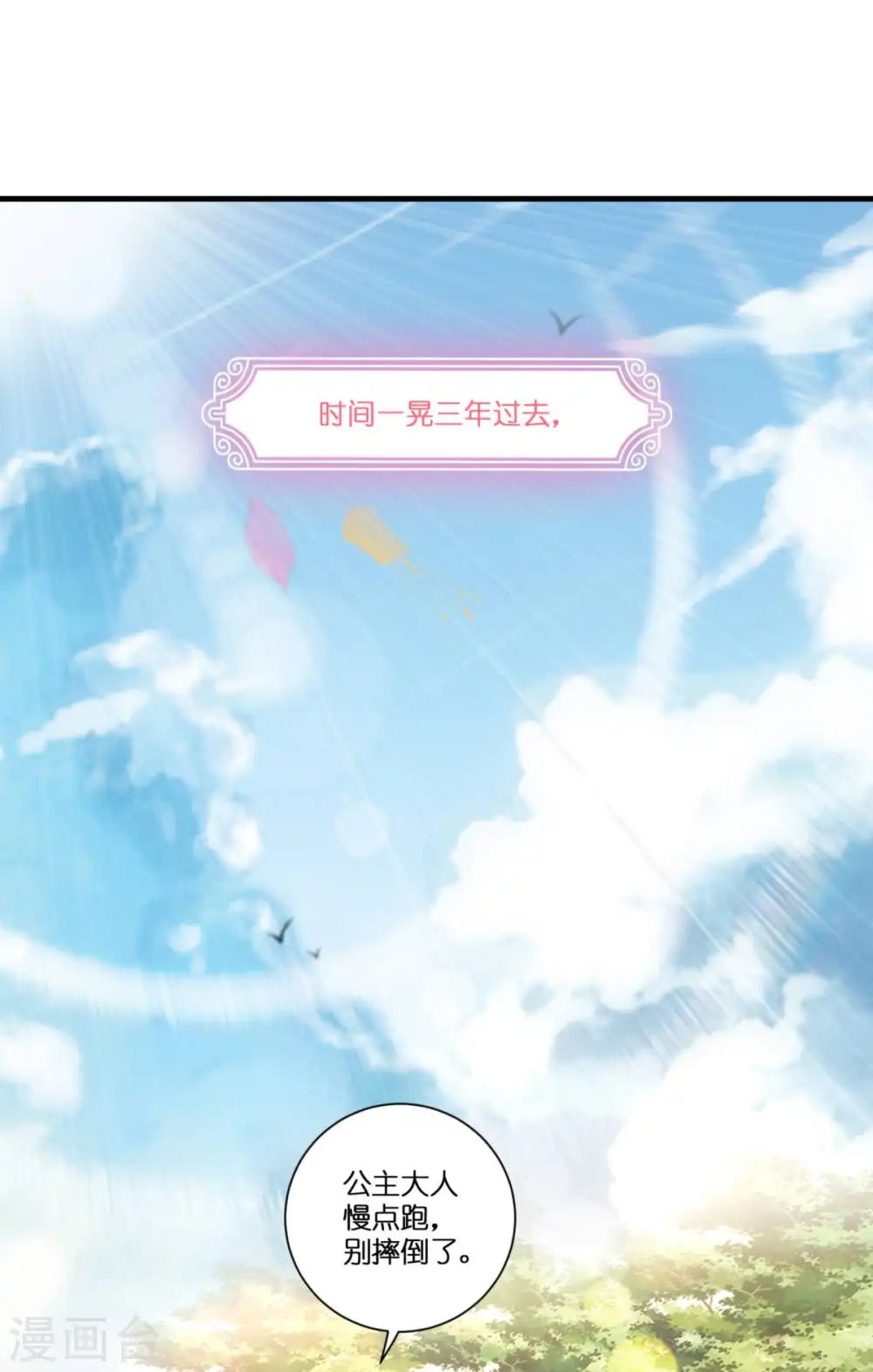 第4话 被讨厌的人 第17页