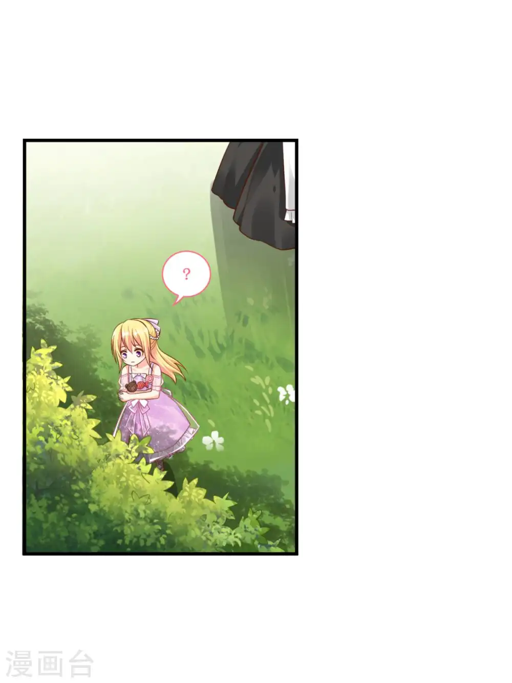 第4话 被讨厌的人 第24页