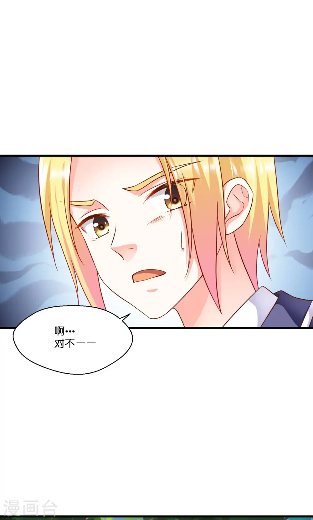 第4话 被讨厌的人 第32页