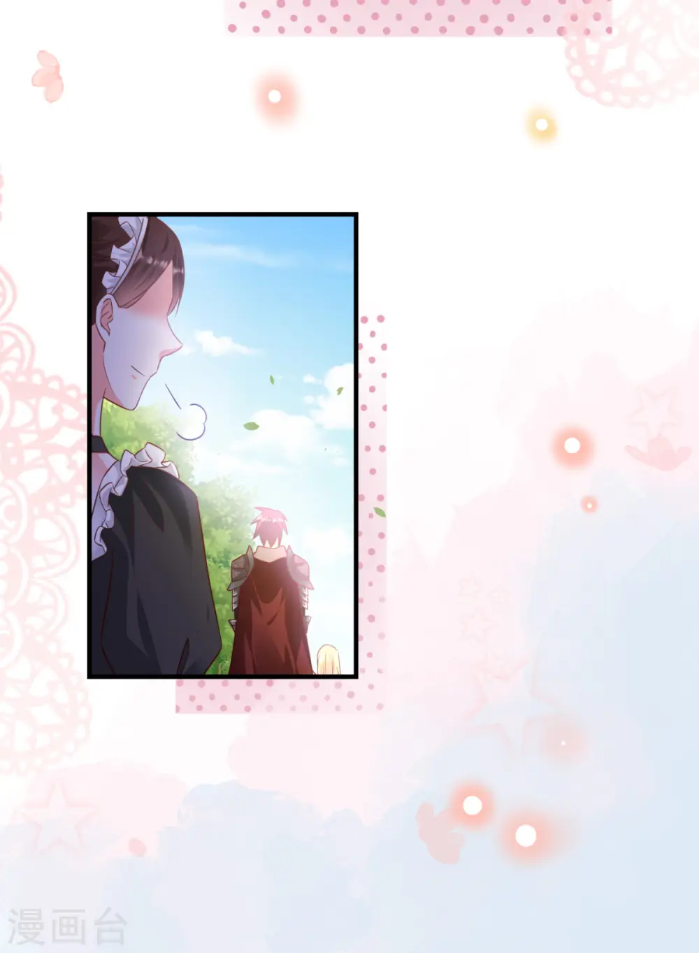 第6话 令人害怕的“粑粑” 第15页