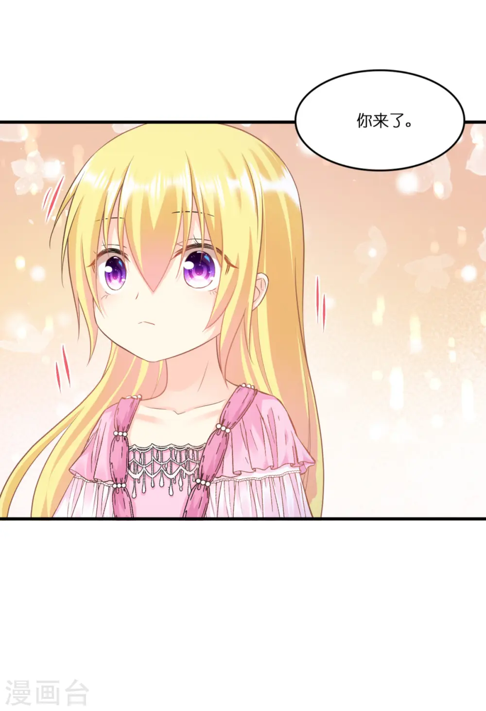第6话 令人害怕的“粑粑” 第25页