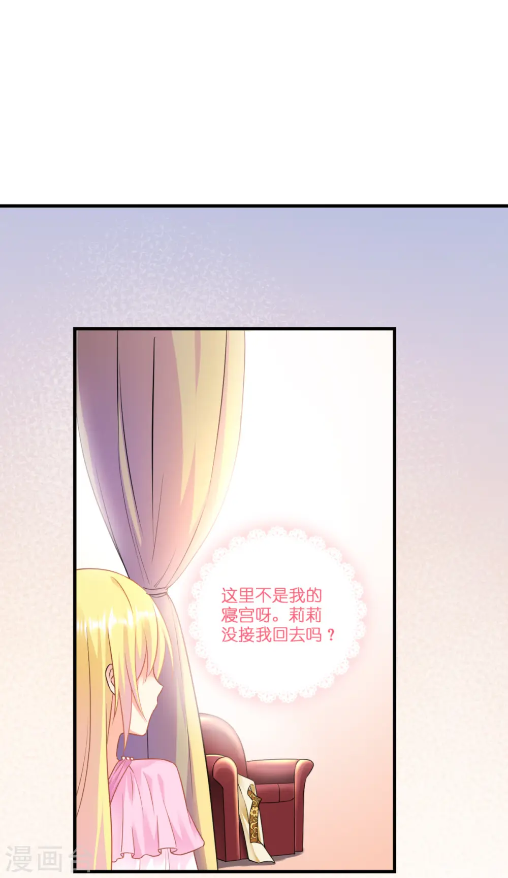第6话 令人害怕的“粑粑” 第37页