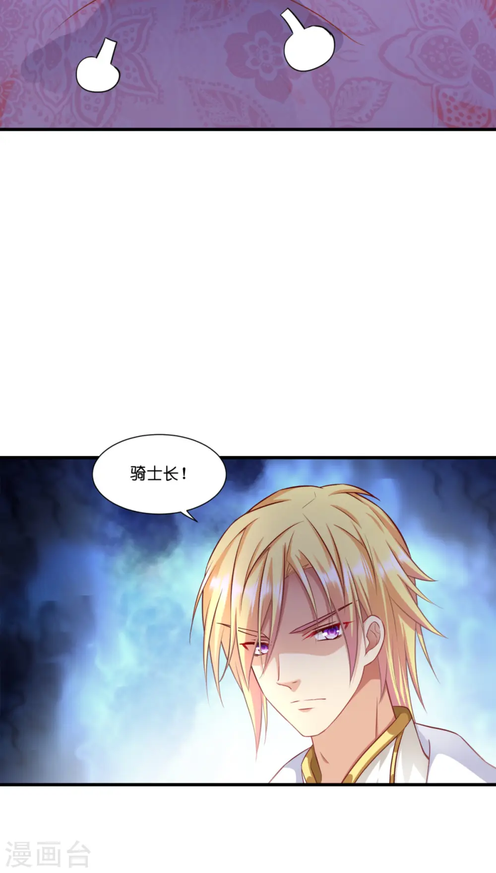 第3话 神秘的黑兔 第13页