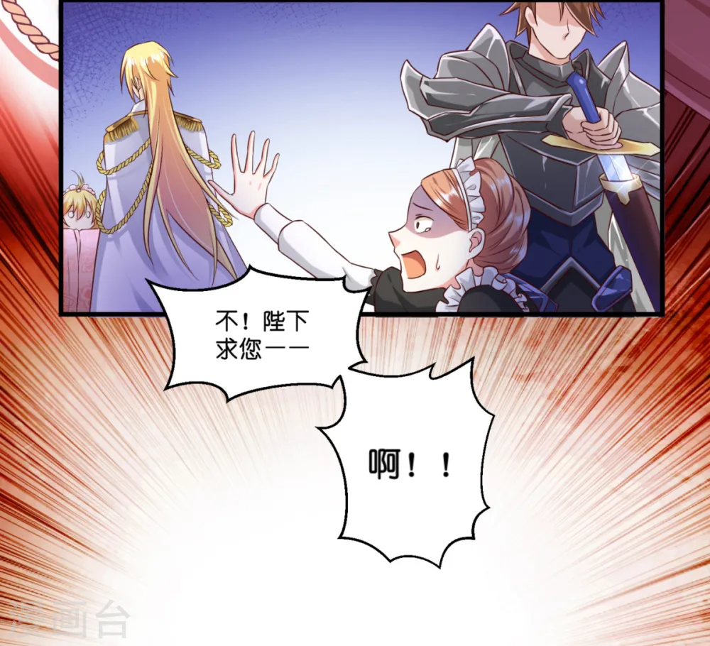 第3话 神秘的黑兔 第20页