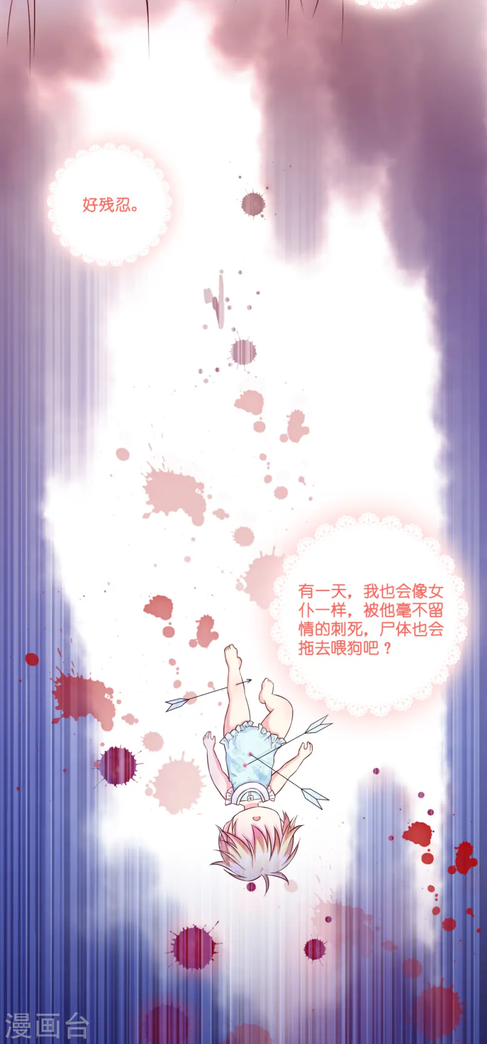 第3话 神秘的黑兔 第22页