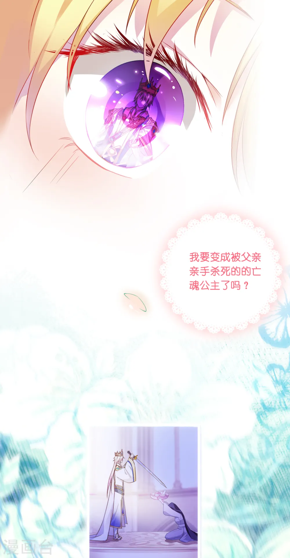 第2话 “粑~” 第3页