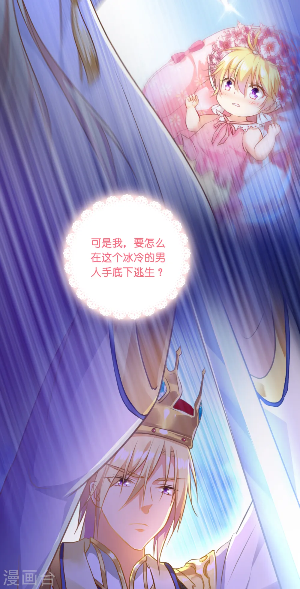 第2话 “粑~” 第5页