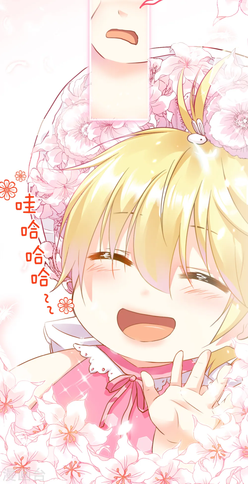 第2话 “粑~” 第7页