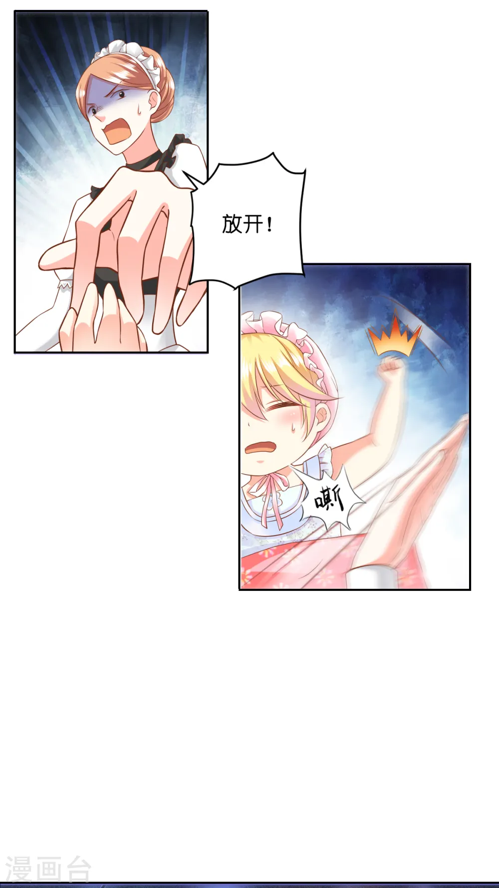 第2话 “粑~” 第22页