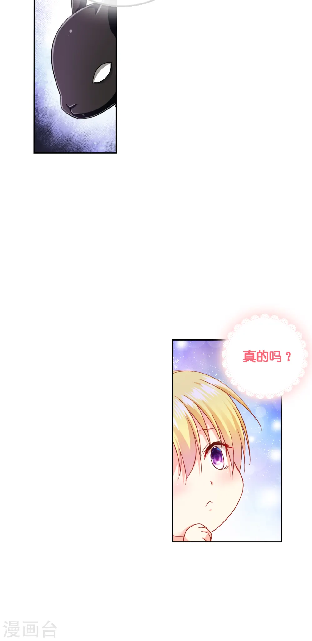 第2话 “粑~” 第30页