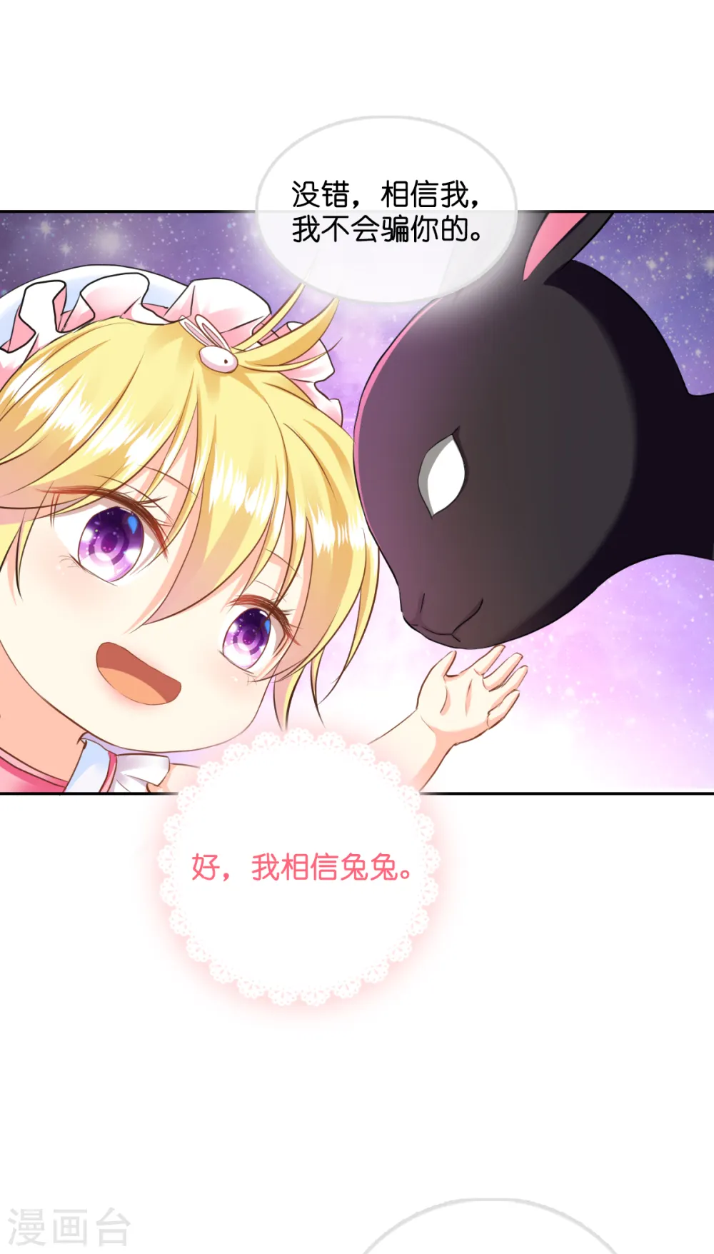 第2话 “粑~” 第31页