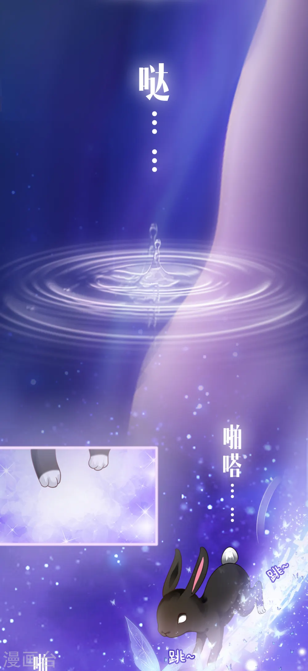 第1话 奥菲帝国的公主殿下 第3页