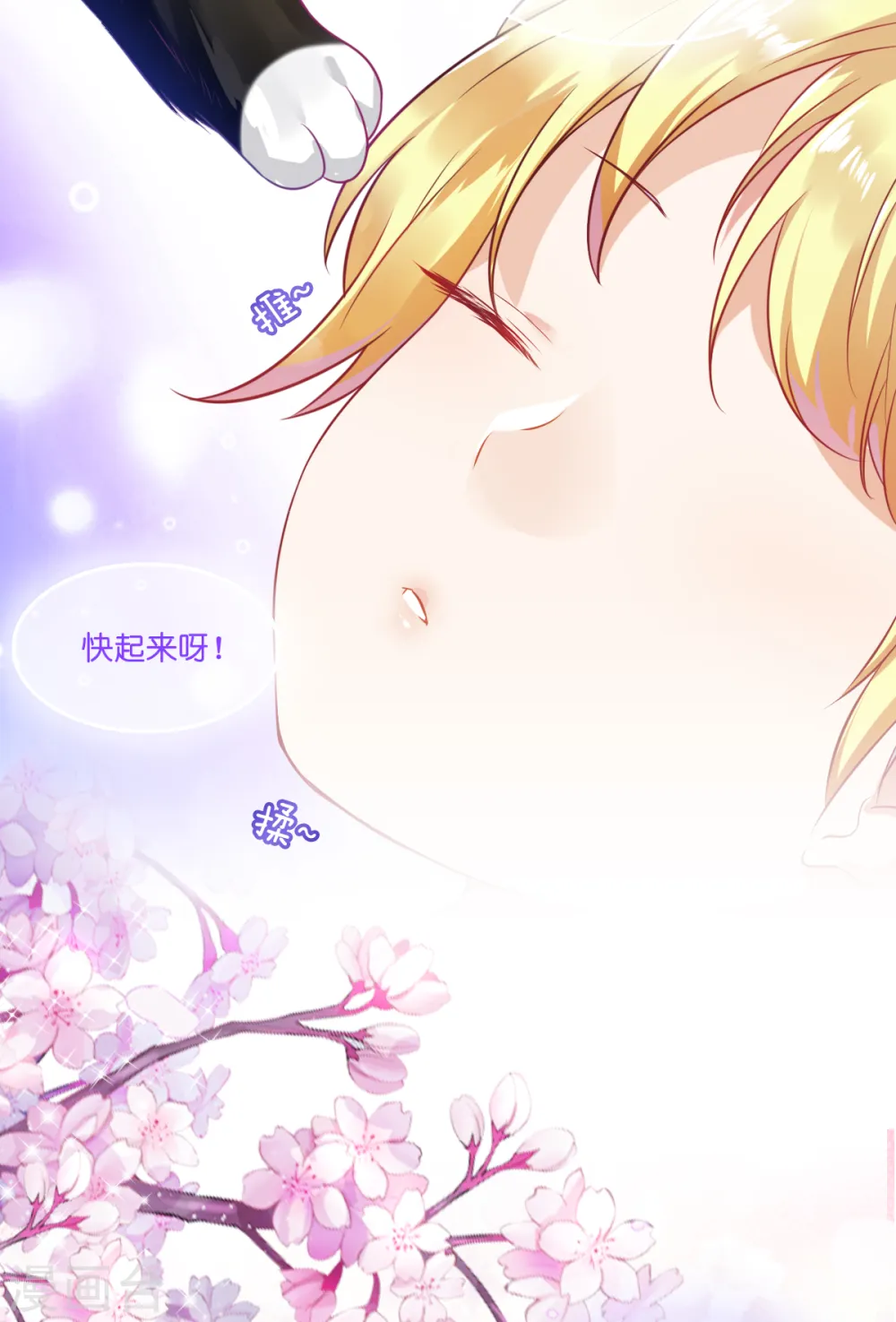第1话 奥菲帝国的公主殿下 第5页