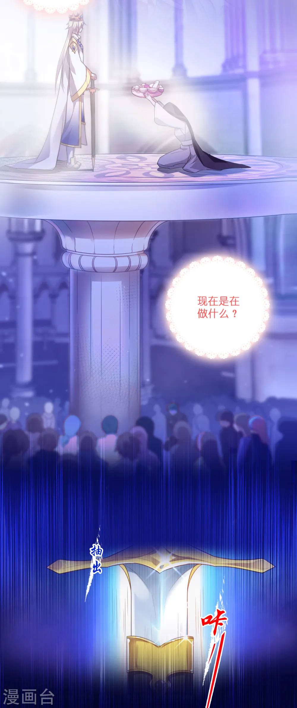 第1话 奥菲帝国的公主殿下 第16页