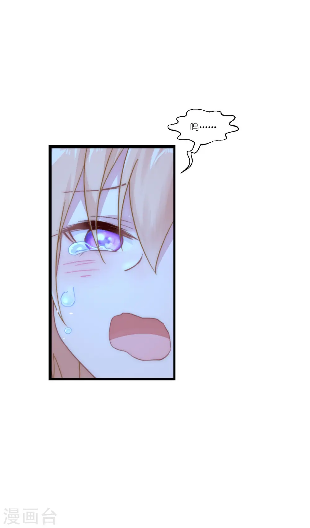 第49话 巡游 第5页