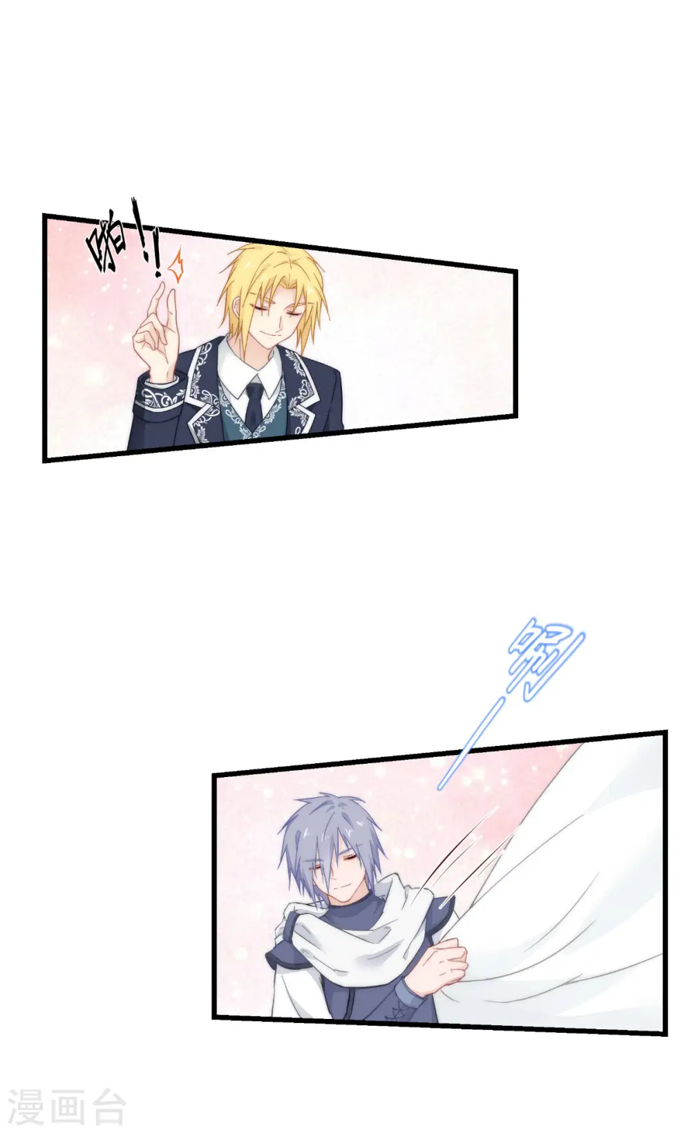 第49话 巡游 第45页