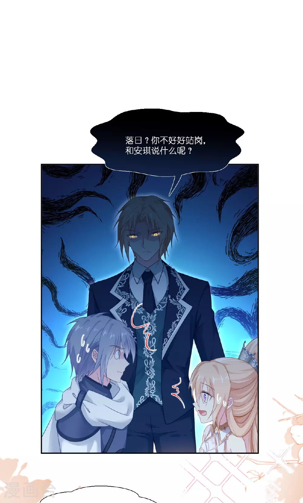 第51话 骑士的心 第3页