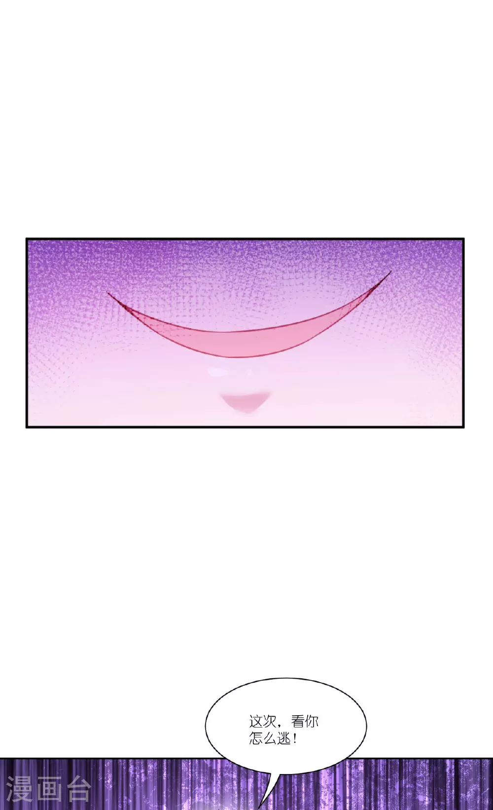 第51话 骑士的心 第23页