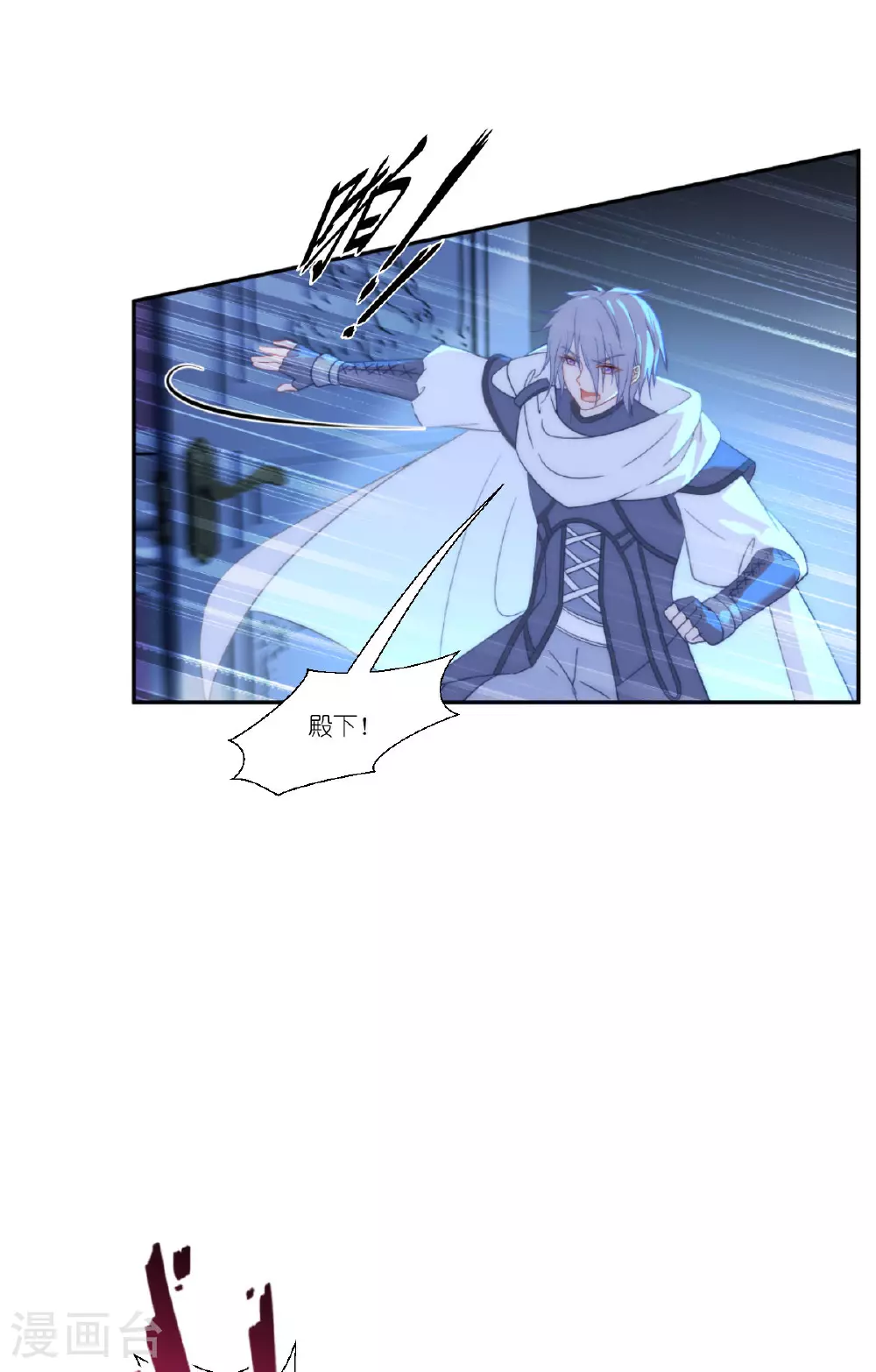 第52话 为了我所爱的人 第28页