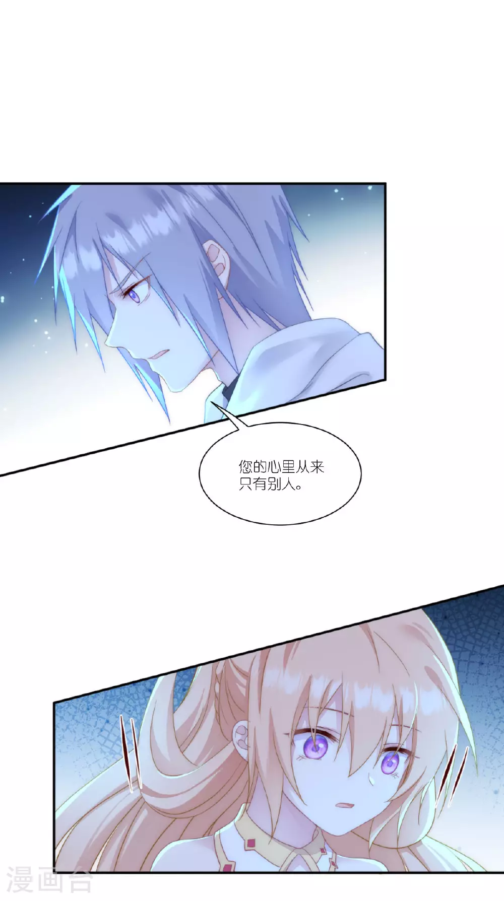 第52话 为了我所爱的人 第39页
