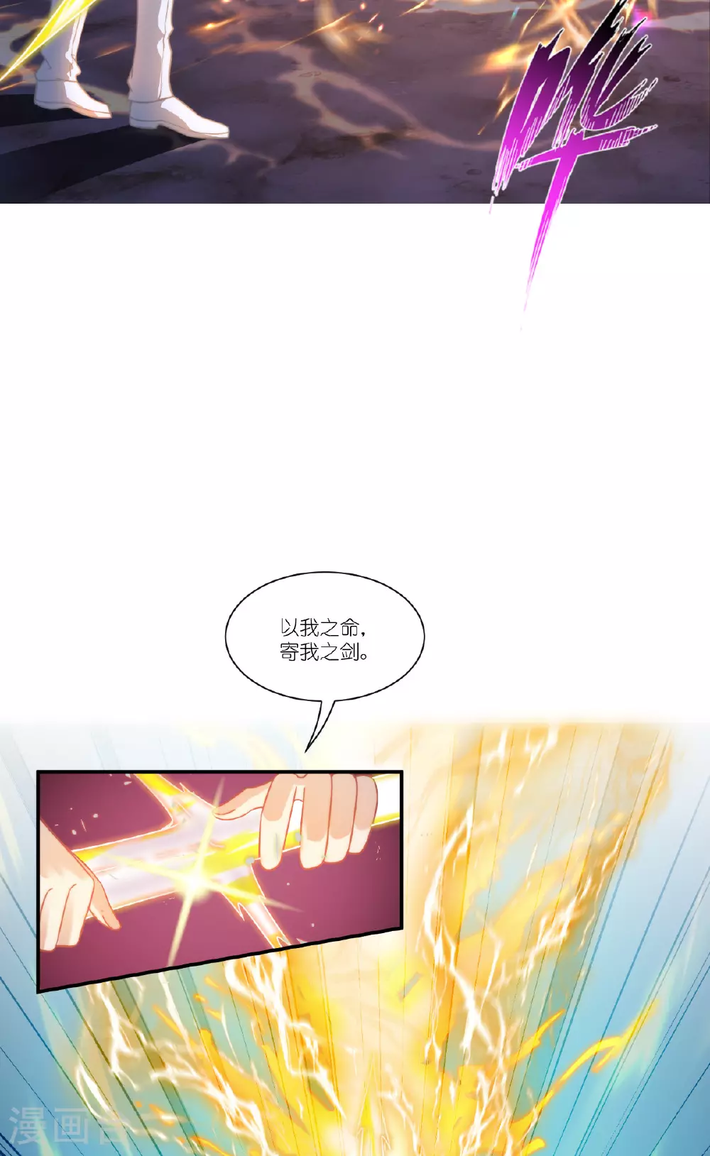 第54话 陪在我身边 第13页