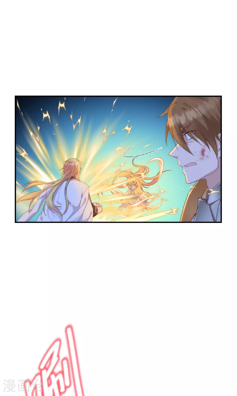 第54话 陪在我身边 第19页