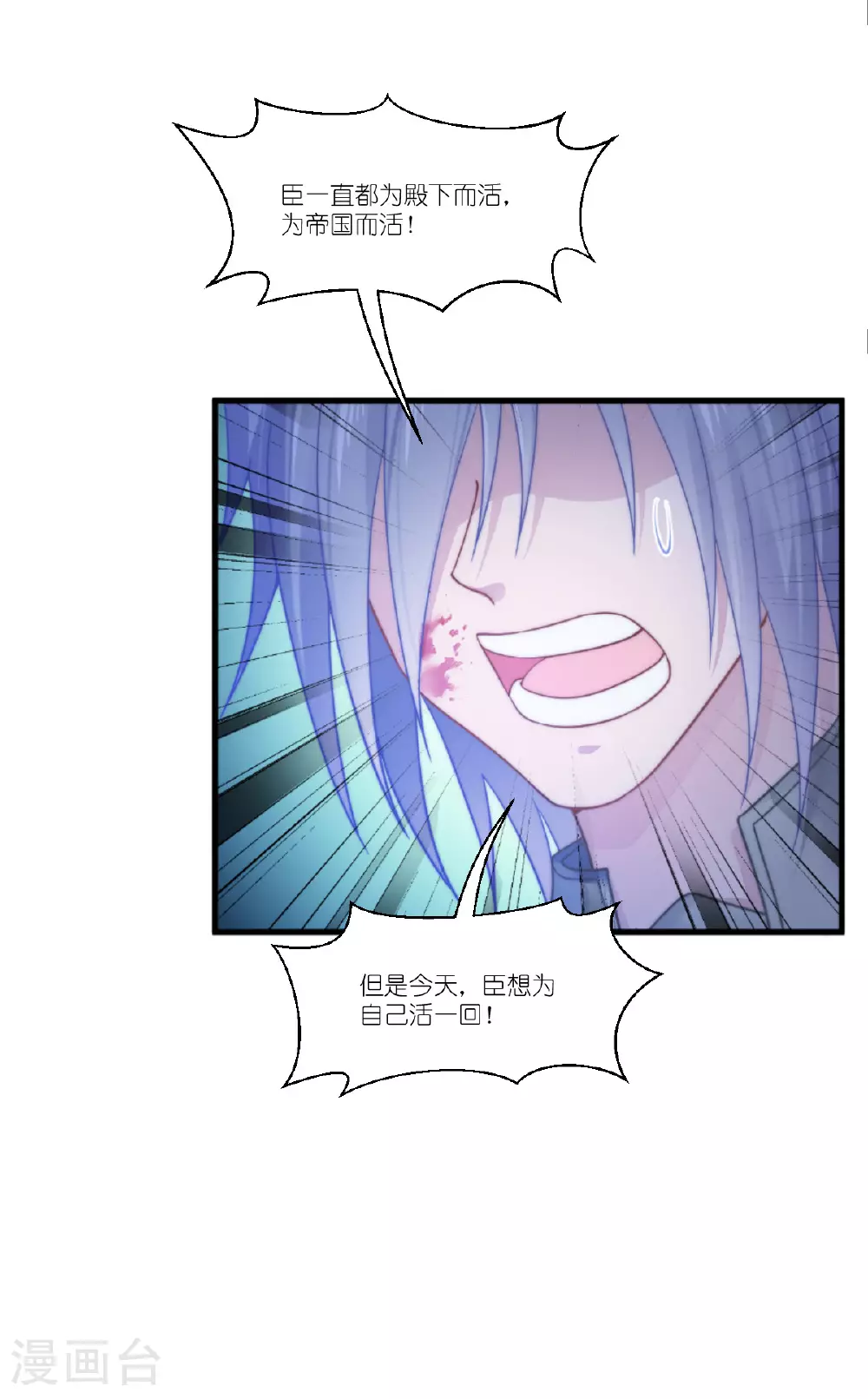 第54话 陪在我身边 第28页