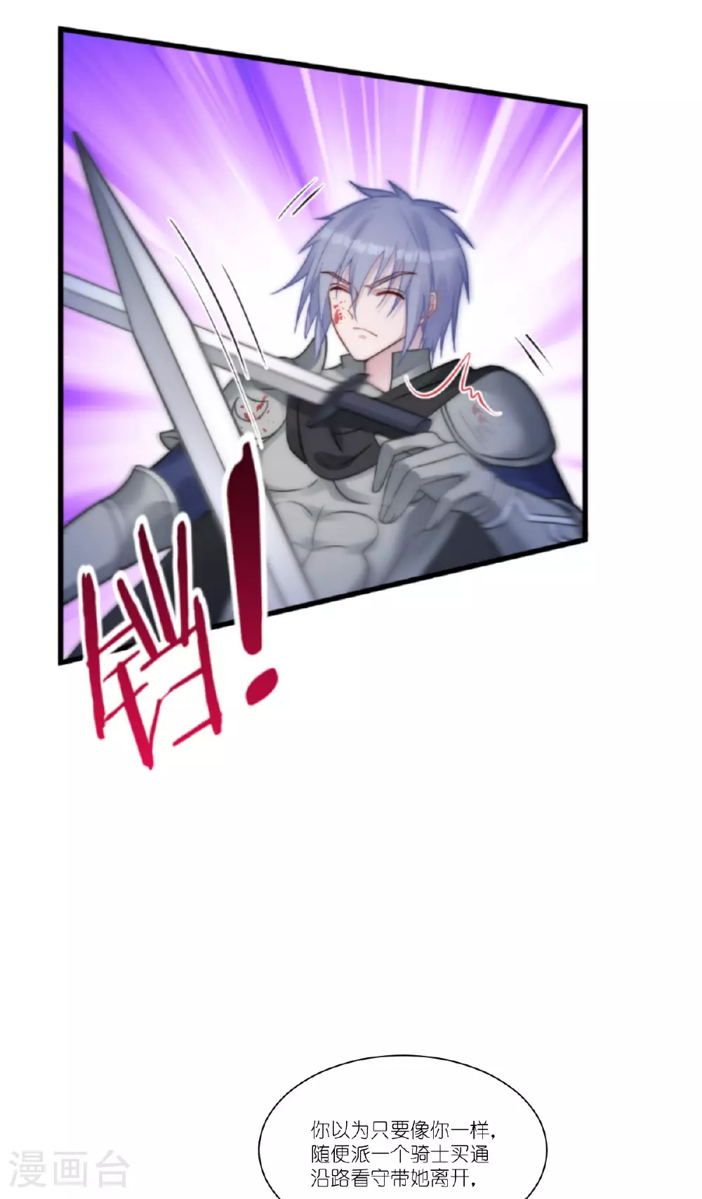 第54话 陪在我身边 第29页