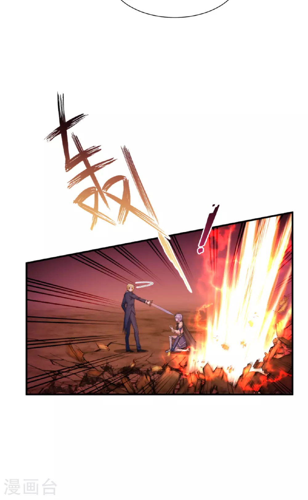 第54话 陪在我身边 第31页