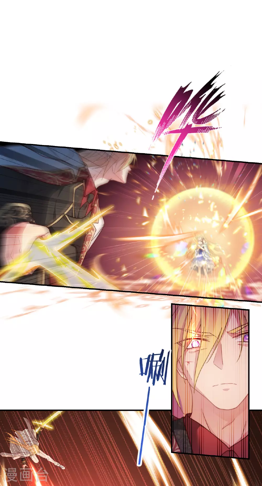 第54话 陪在我身边 第32页