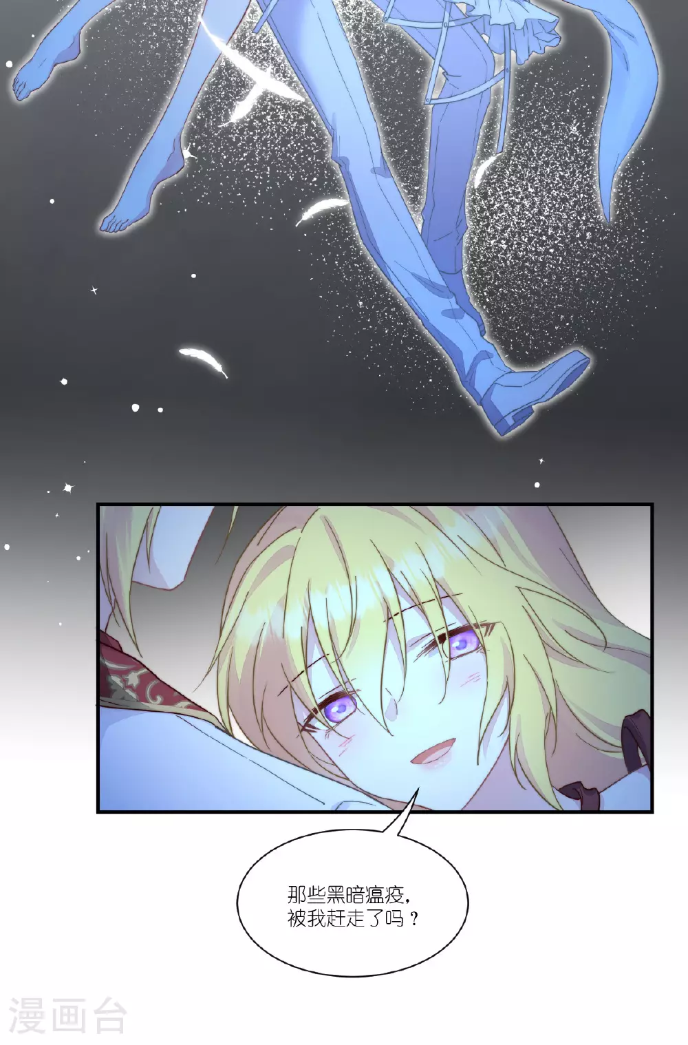 第54话 陪在我身边 第37页