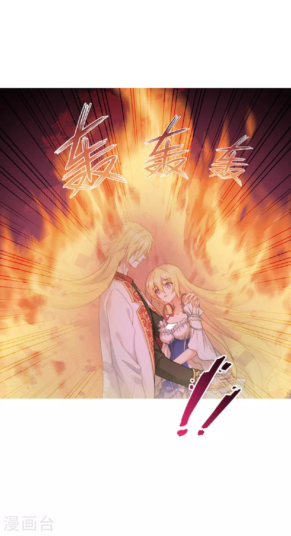 第54话 陪在我身边 第42页