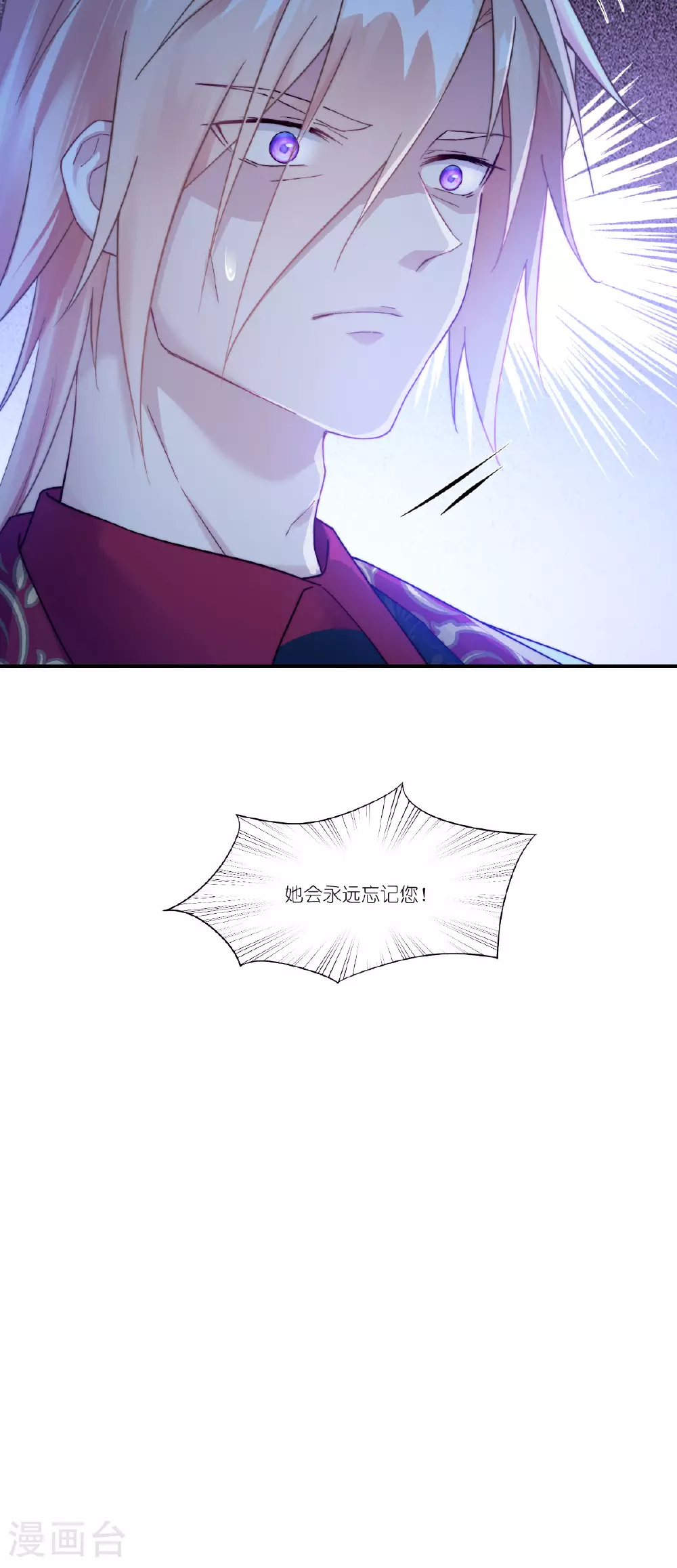 第54话 陪在我身边 第63页