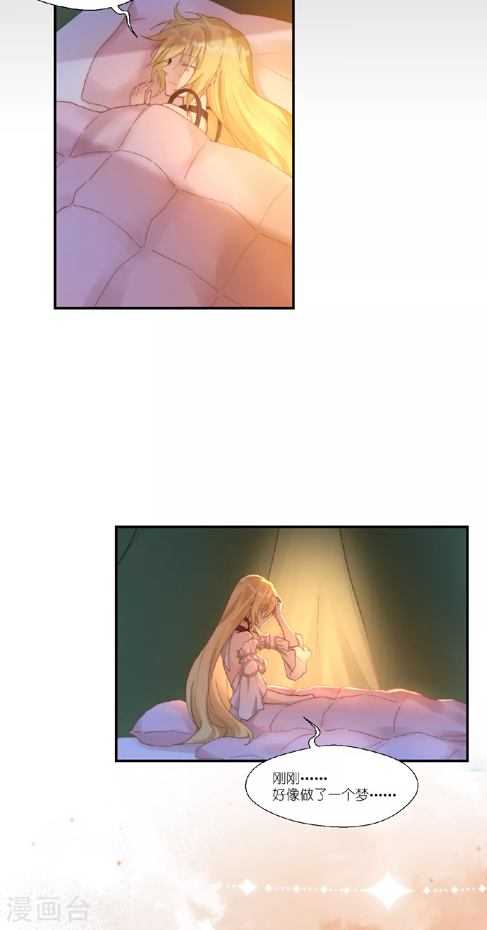 第55话 朵雅女神 第31页